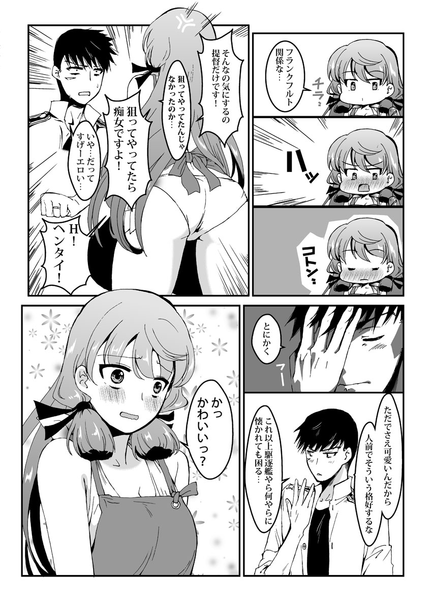 [江波沢] 明石と浜辺で (艦隊これくしょん -艦これ-)