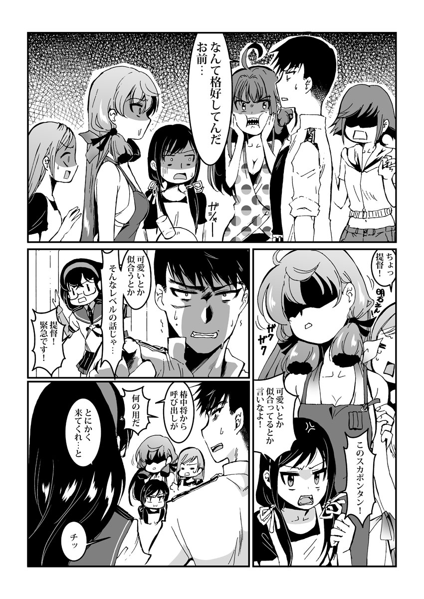 [江波沢] 明石と浜辺で (艦隊これくしょん -艦これ-)