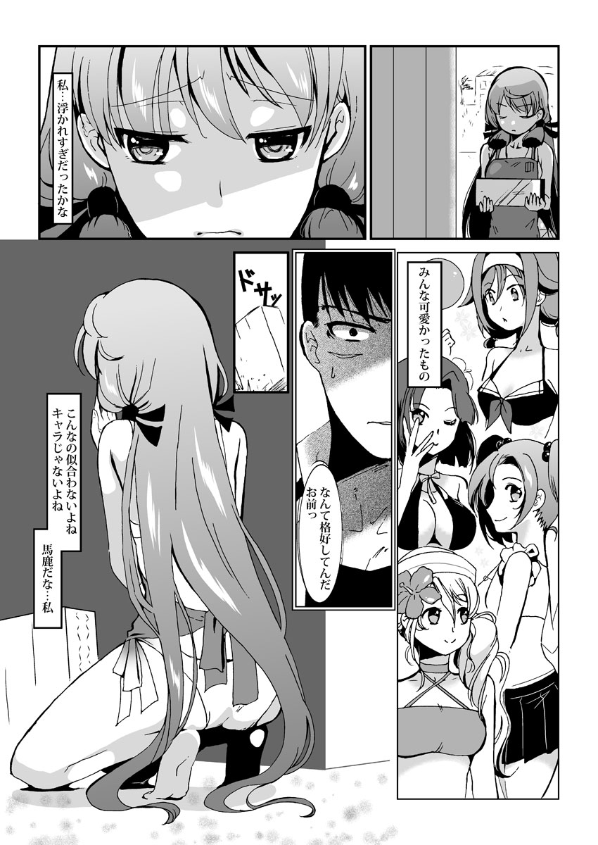 [江波沢] 明石と浜辺で (艦隊これくしょん -艦これ-)