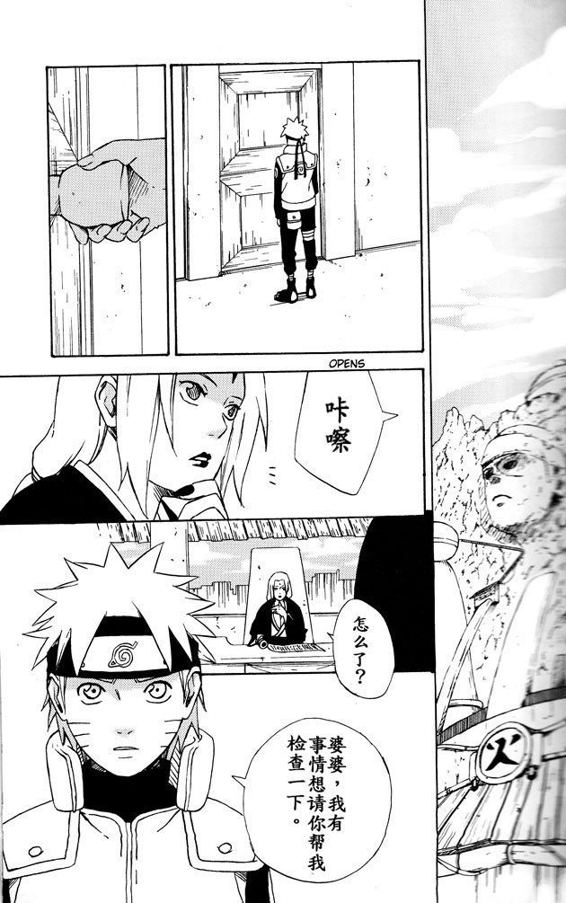 (SPARK8) [空言 (茶葉)] LOVE BRACE (NARUTO -ナルト-) [中国翻訳]