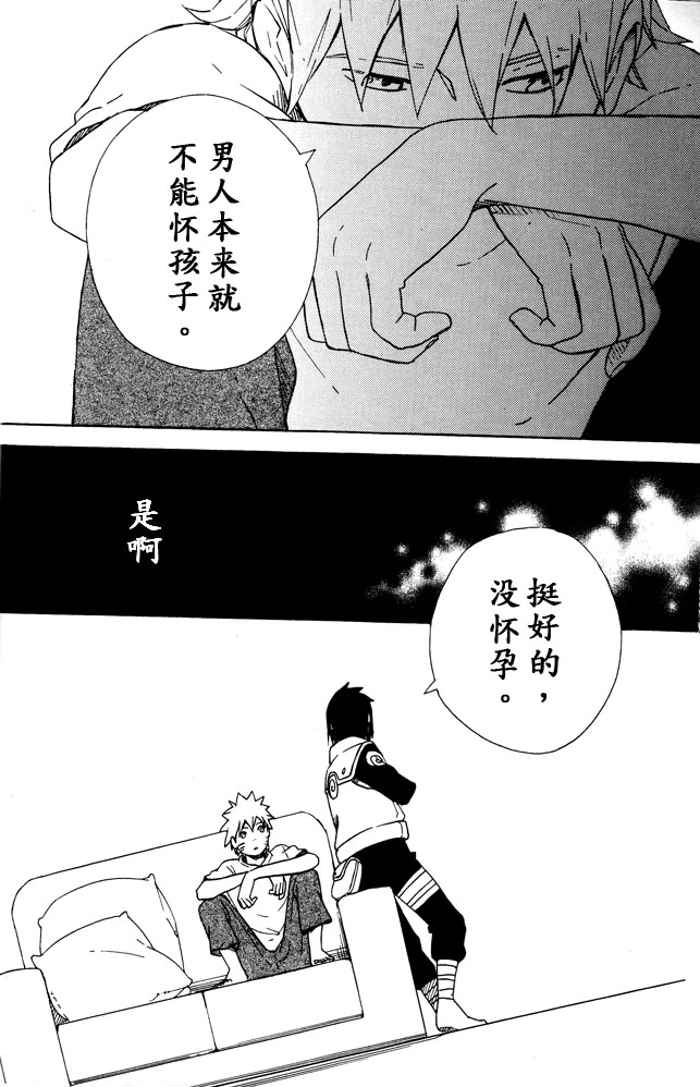 (SPARK8) [空言 (茶葉)] LOVE BRACE (NARUTO -ナルト-) [中国翻訳]