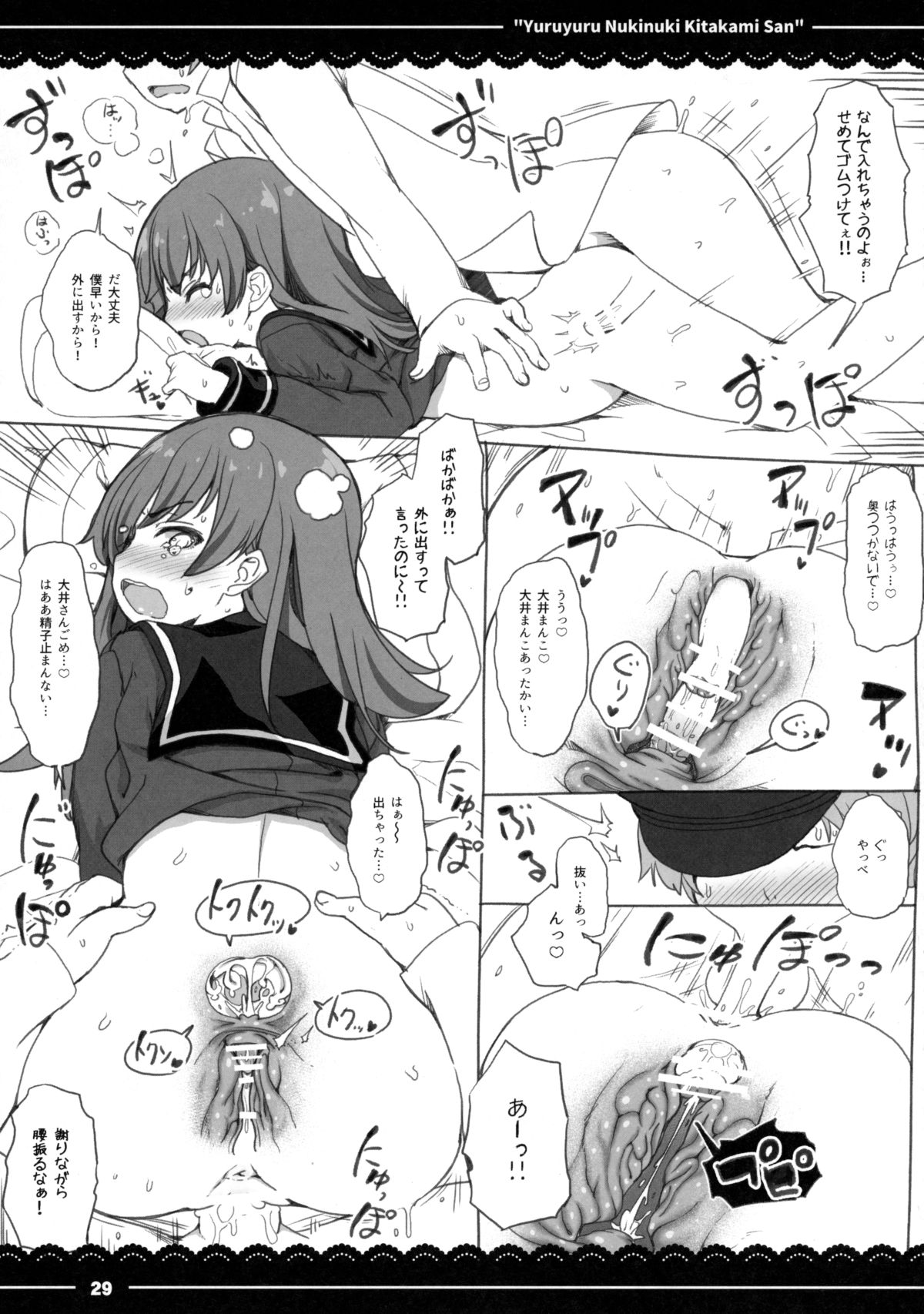 (C89) [伊東ライフ (伊東ライフ)] ゆるゆるぬきぬき北上さん (艦隊これくしょん -艦これ-)