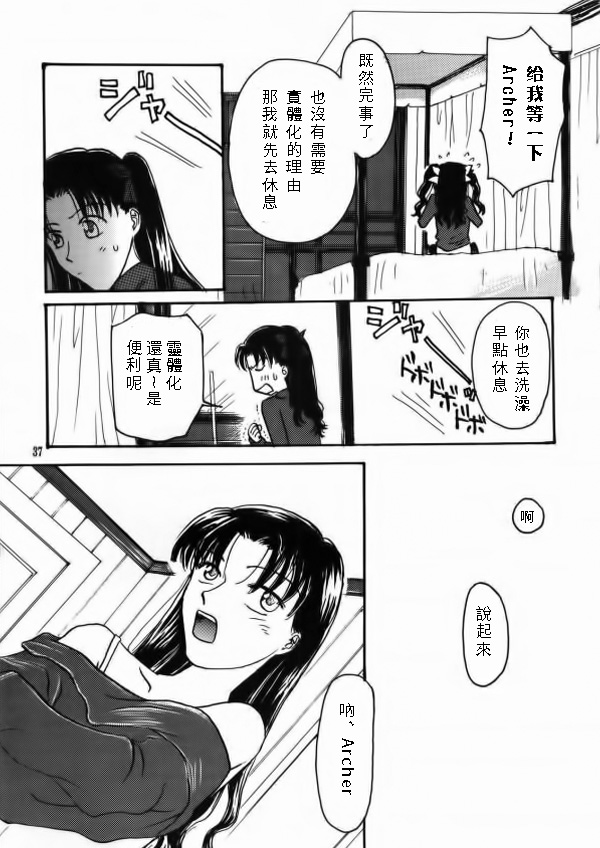 (Cレヴォ35) [マングルト (火付屋ニトロ)] Imperialism (Fate/Stay Night) [中国翻訳]