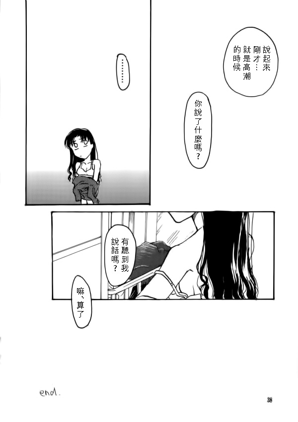 (Cレヴォ35) [マングルト (火付屋ニトロ)] Imperialism (Fate/Stay Night) [中国翻訳]