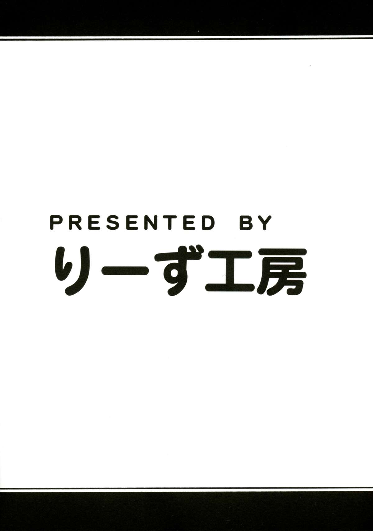 (C88) [りーず工房 (王者之風)] ぽんこつ☆くっころ決闘者 セレナちゃん (遊☆戯☆王ARC-V)