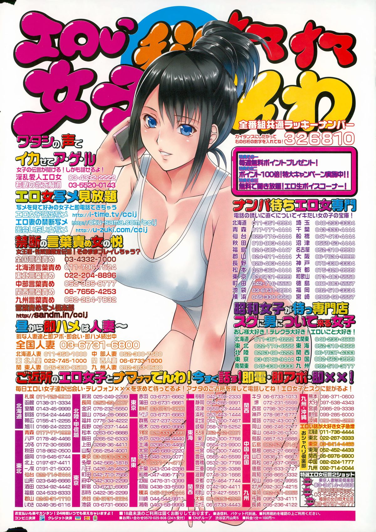 COMIC 失楽天 2015年11月号