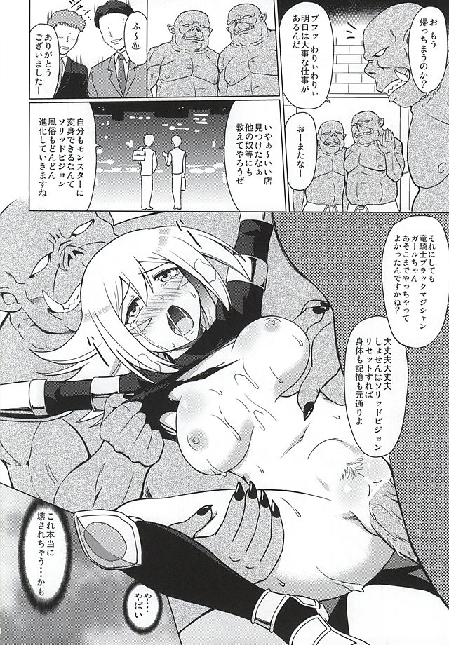 (C88) [サイバー☆マンガ道場 (鈴木メタル)] ARC-V MAGICIAN GIRL (遊☆戯☆王!)