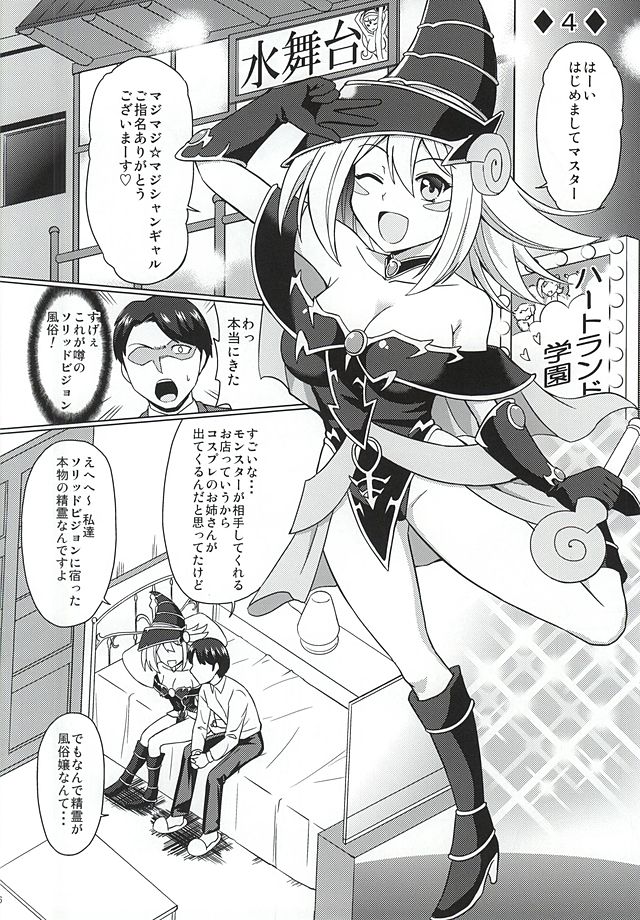 (C88) [サイバー☆マンガ道場 (鈴木メタル)] ARC-V MAGICIAN GIRL (遊☆戯☆王!)