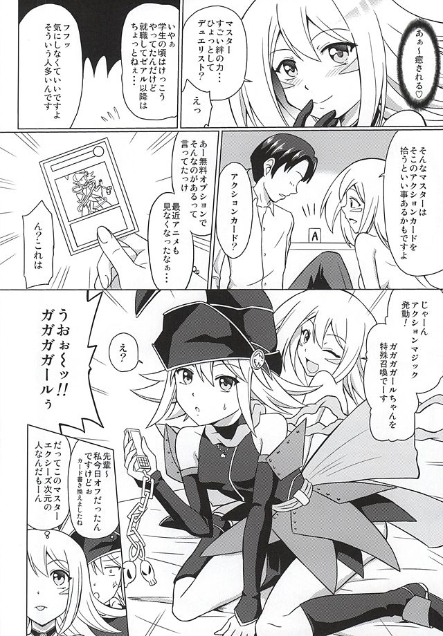 (C88) [サイバー☆マンガ道場 (鈴木メタル)] ARC-V MAGICIAN GIRL (遊☆戯☆王!)