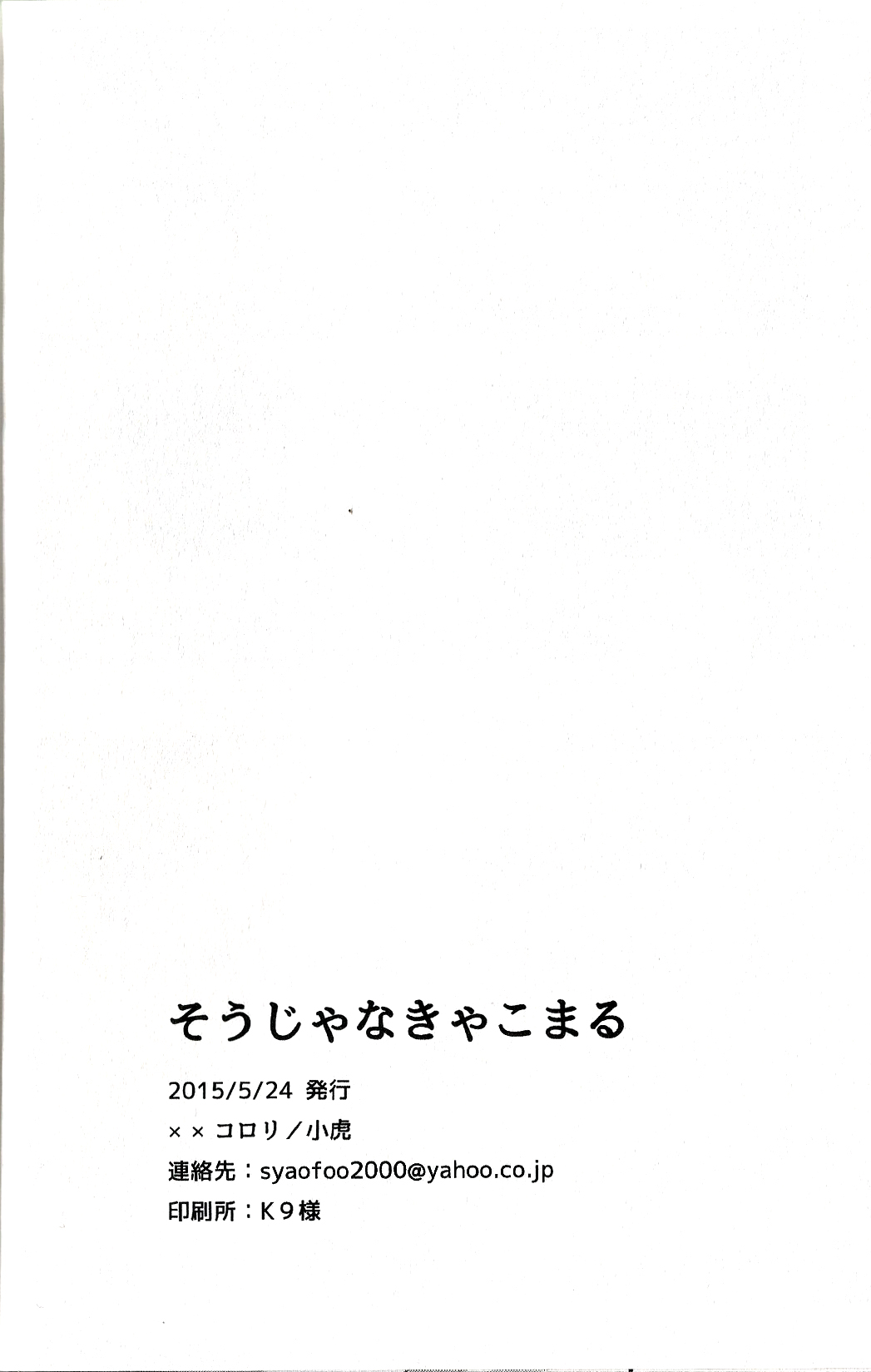 (TEAM UP 5) [××コロリ (小虎)] そうじゃなきゃこまる (Dark Avengers) [英訳]