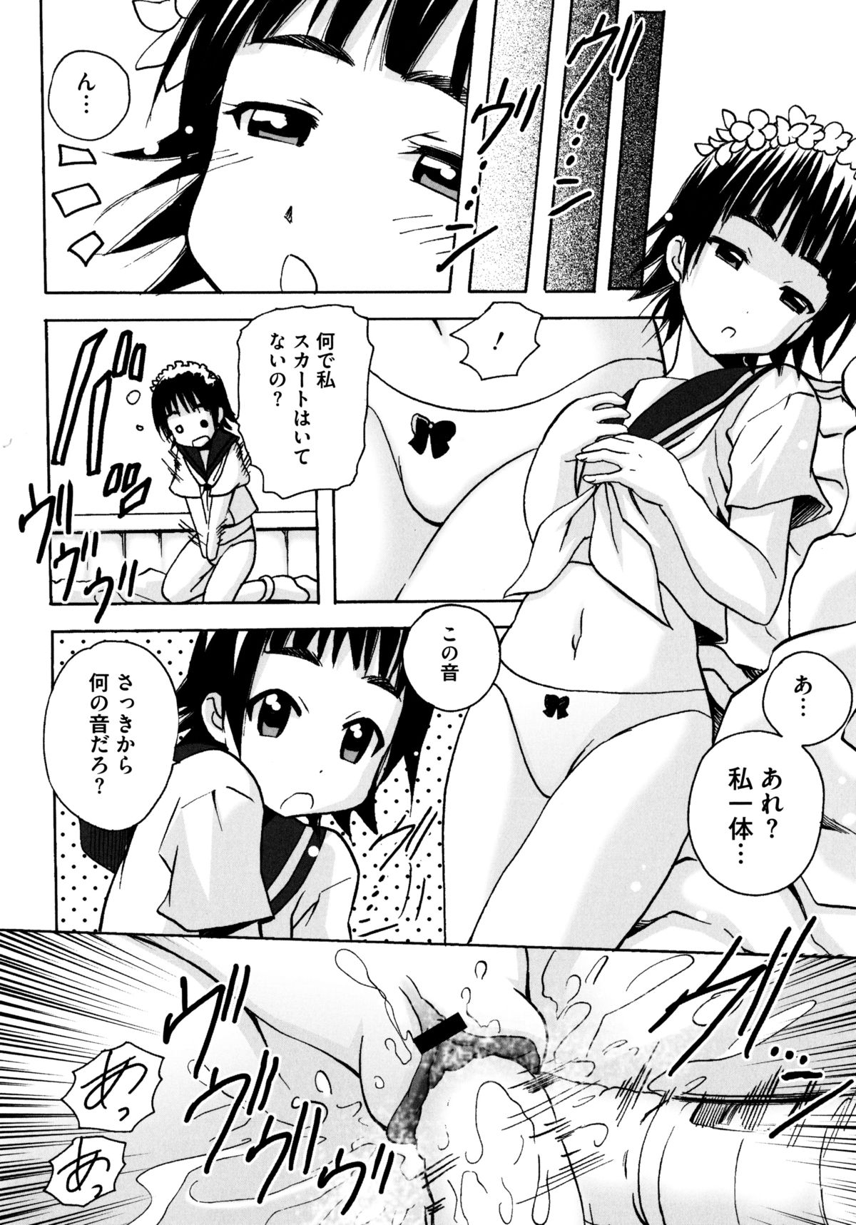 [アンソロジー] とある百合の超愛蜜砲 (とある科学の超電磁砲)