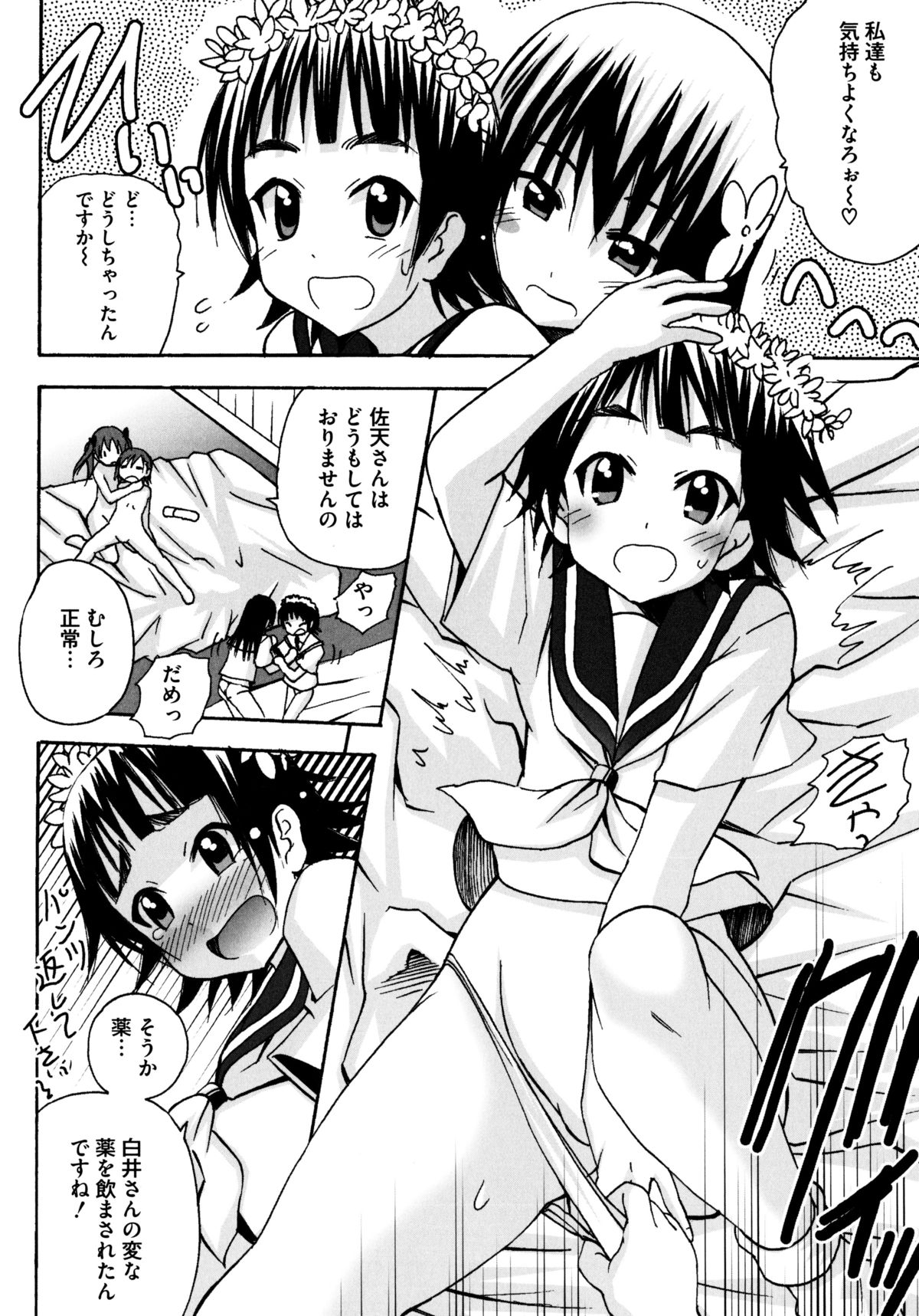 [アンソロジー] とある百合の超愛蜜砲 (とある科学の超電磁砲)