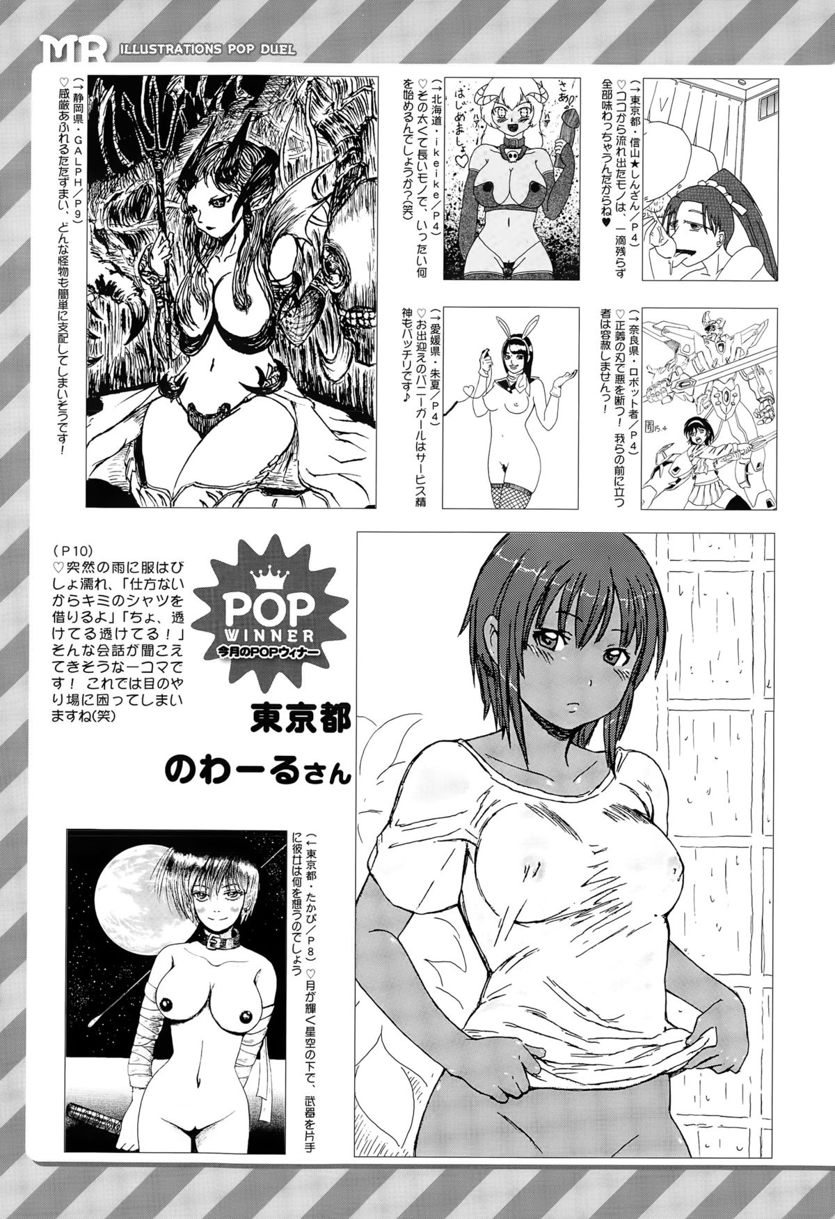 COMIC 夢幻転生 2015年6月号