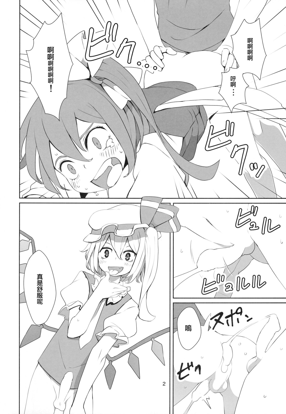 (例大祭12) [そらばたけ (D@i)] 東方ショタ定食 (東方Project) [中国翻訳]