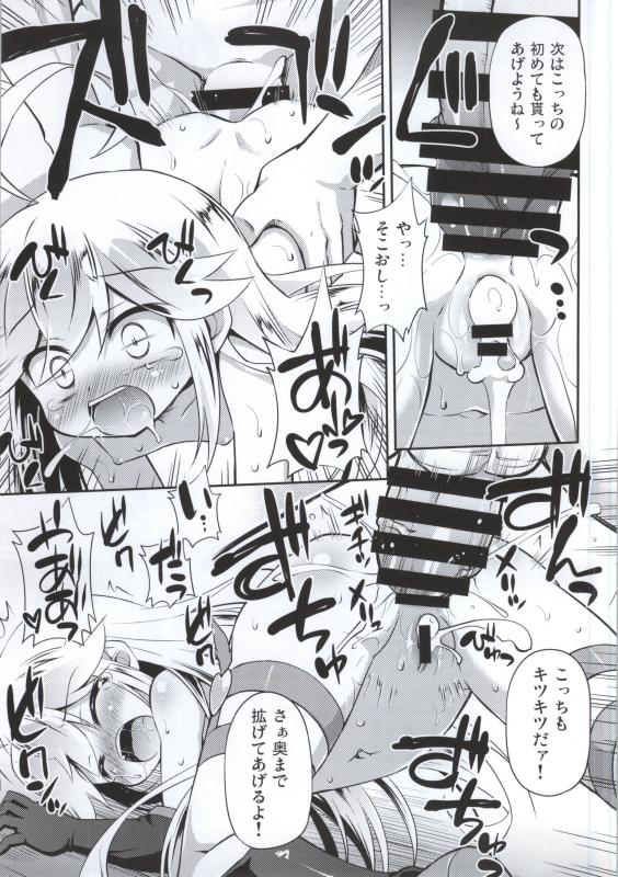 (COMIC1☆9) [最果て空間 (緋乃ひの)] レパードちゃんに夜ノオシオキを (夜ノヤッターマン)