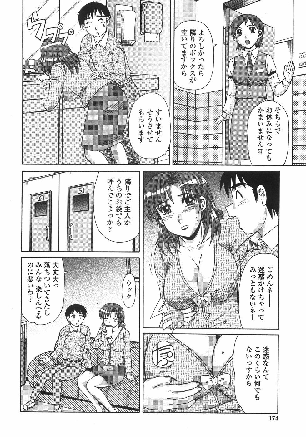 [モリス] 人妻教育法