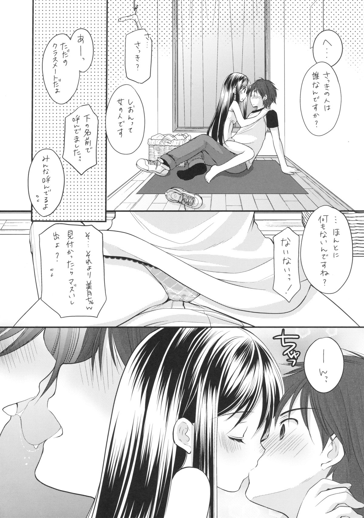 (COMIC1☆9) [いもむや本舗 - Singleton (あずまゆき)] おしかけ少女