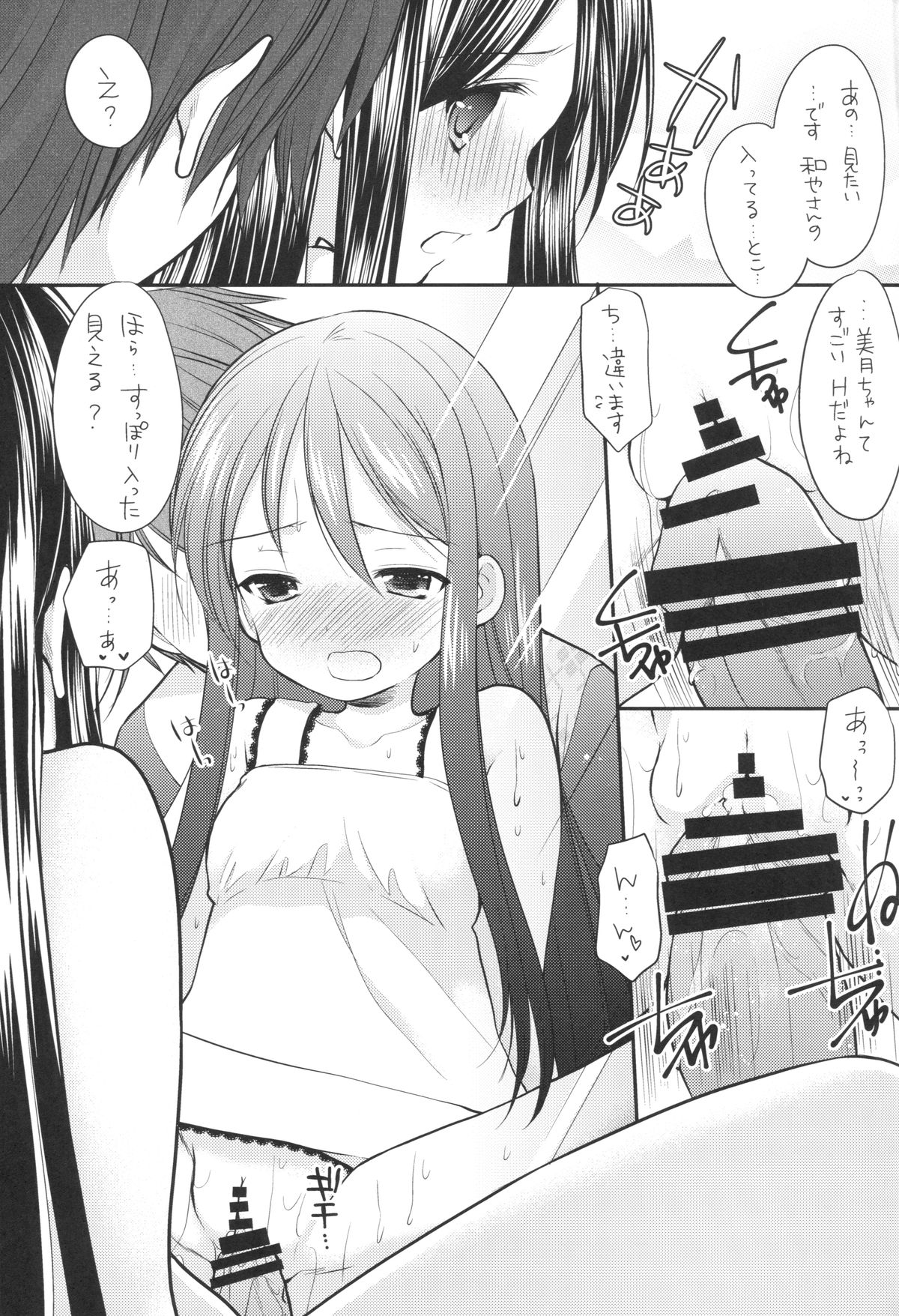 (COMIC1☆9) [いもむや本舗 - Singleton (あずまゆき)] おしかけ少女