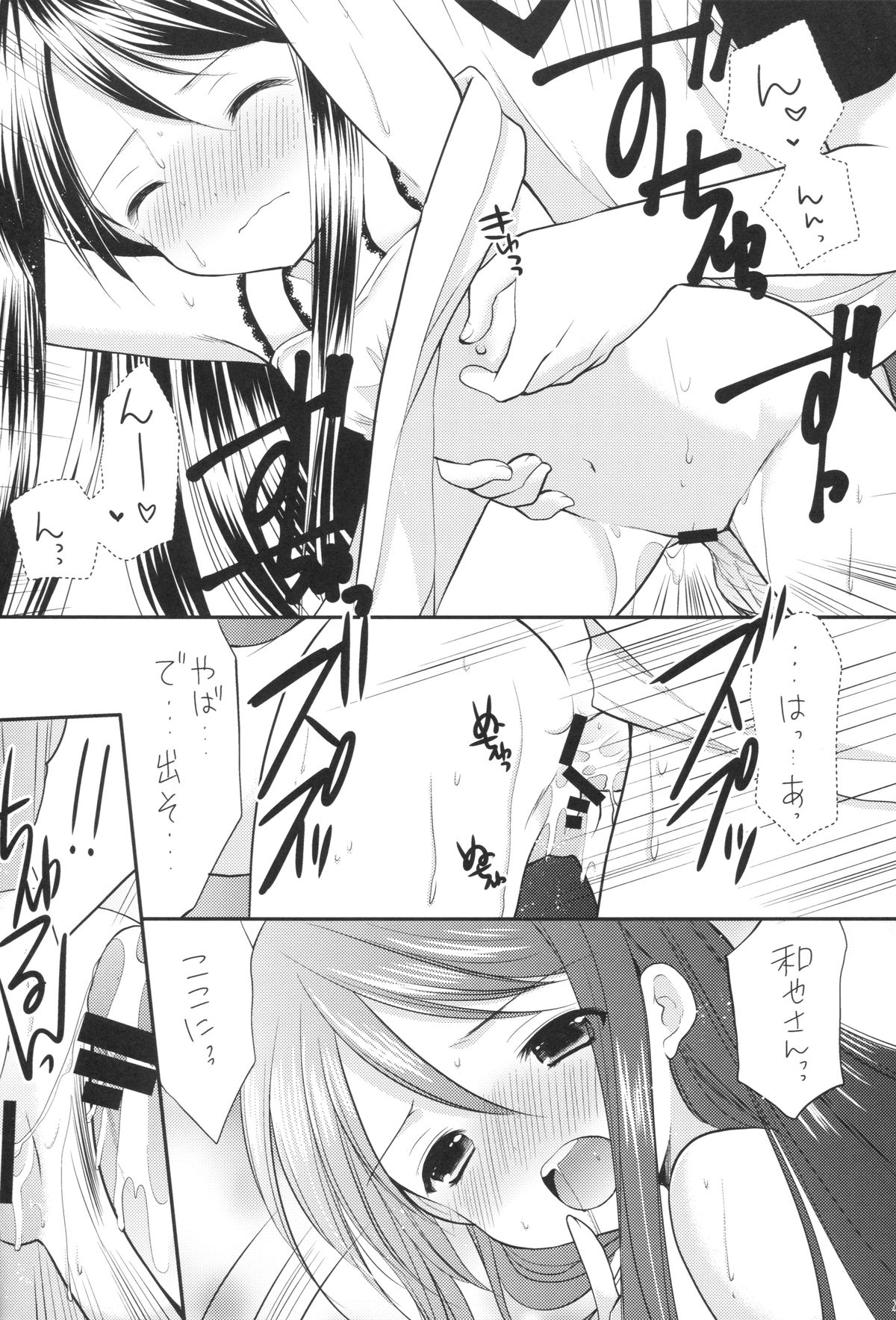 (COMIC1☆9) [いもむや本舗 - Singleton (あずまゆき)] おしかけ少女