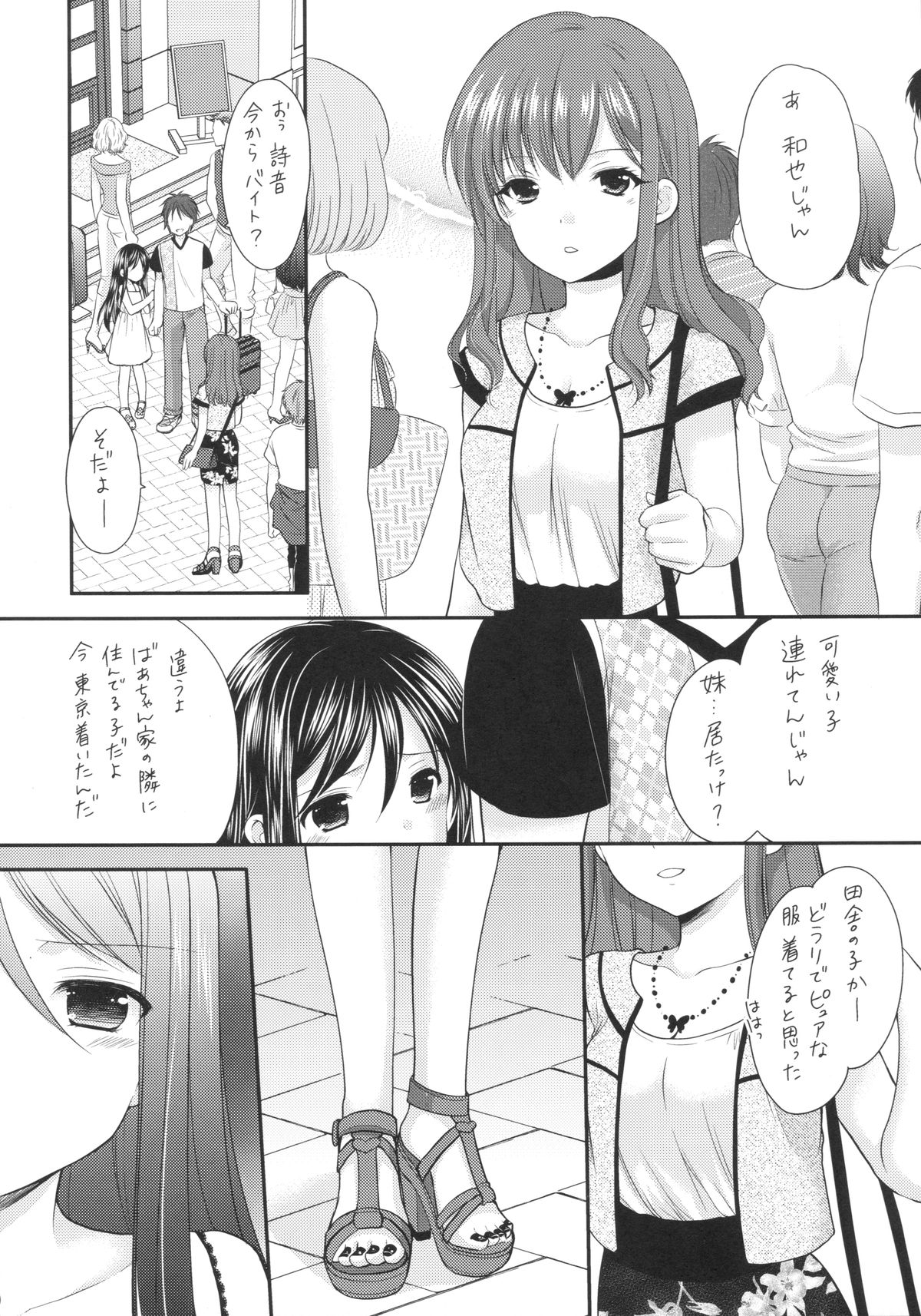 (COMIC1☆9) [いもむや本舗 - Singleton (あずまゆき)] おしかけ少女