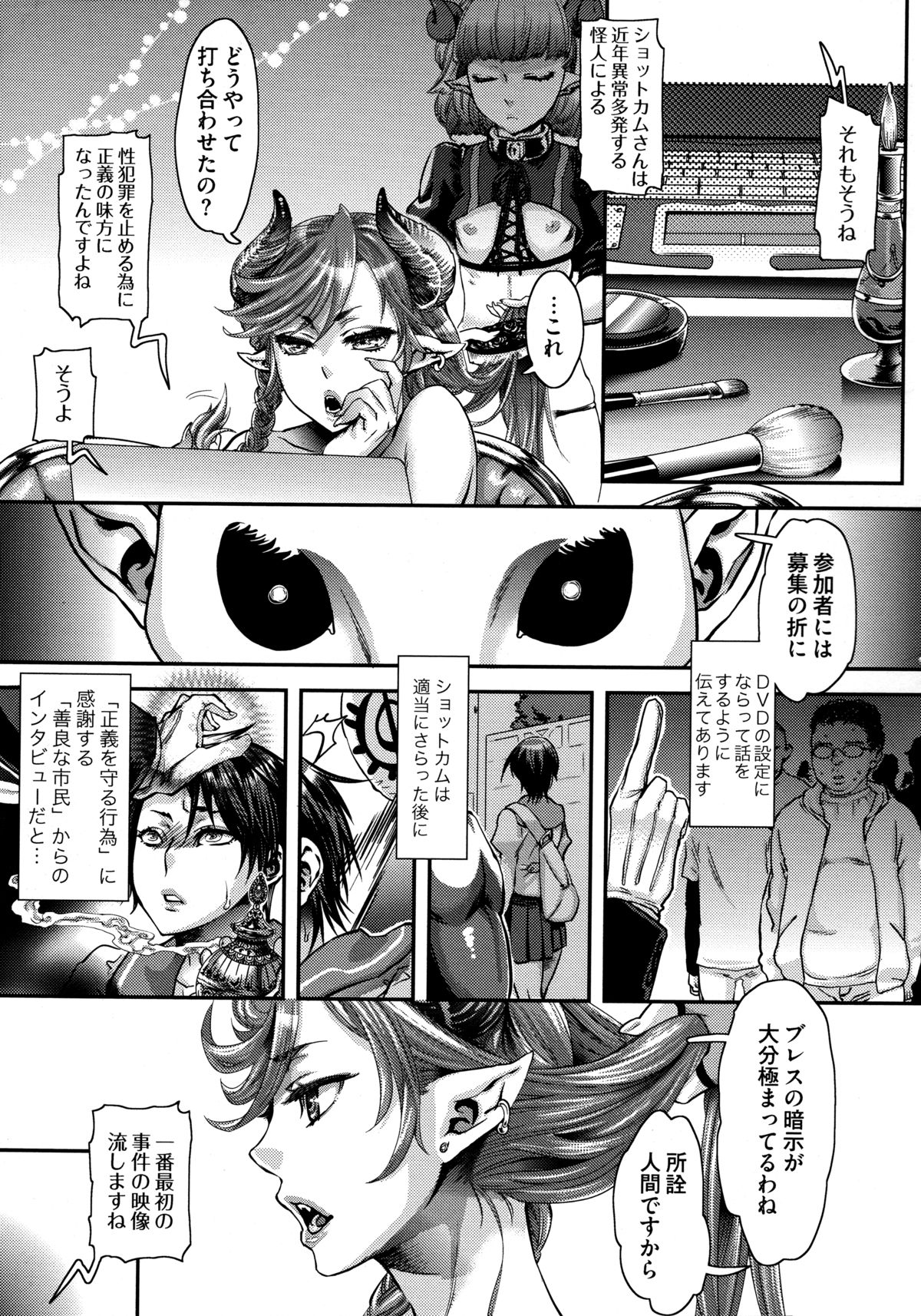 [甘竹朱郎] 寵姫さまの淫虐遊戯