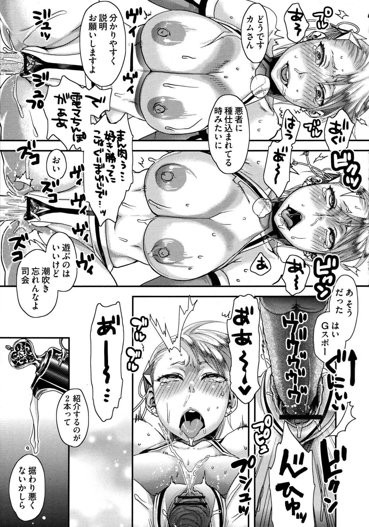 [甘竹朱郎] 寵姫さまの淫虐遊戯