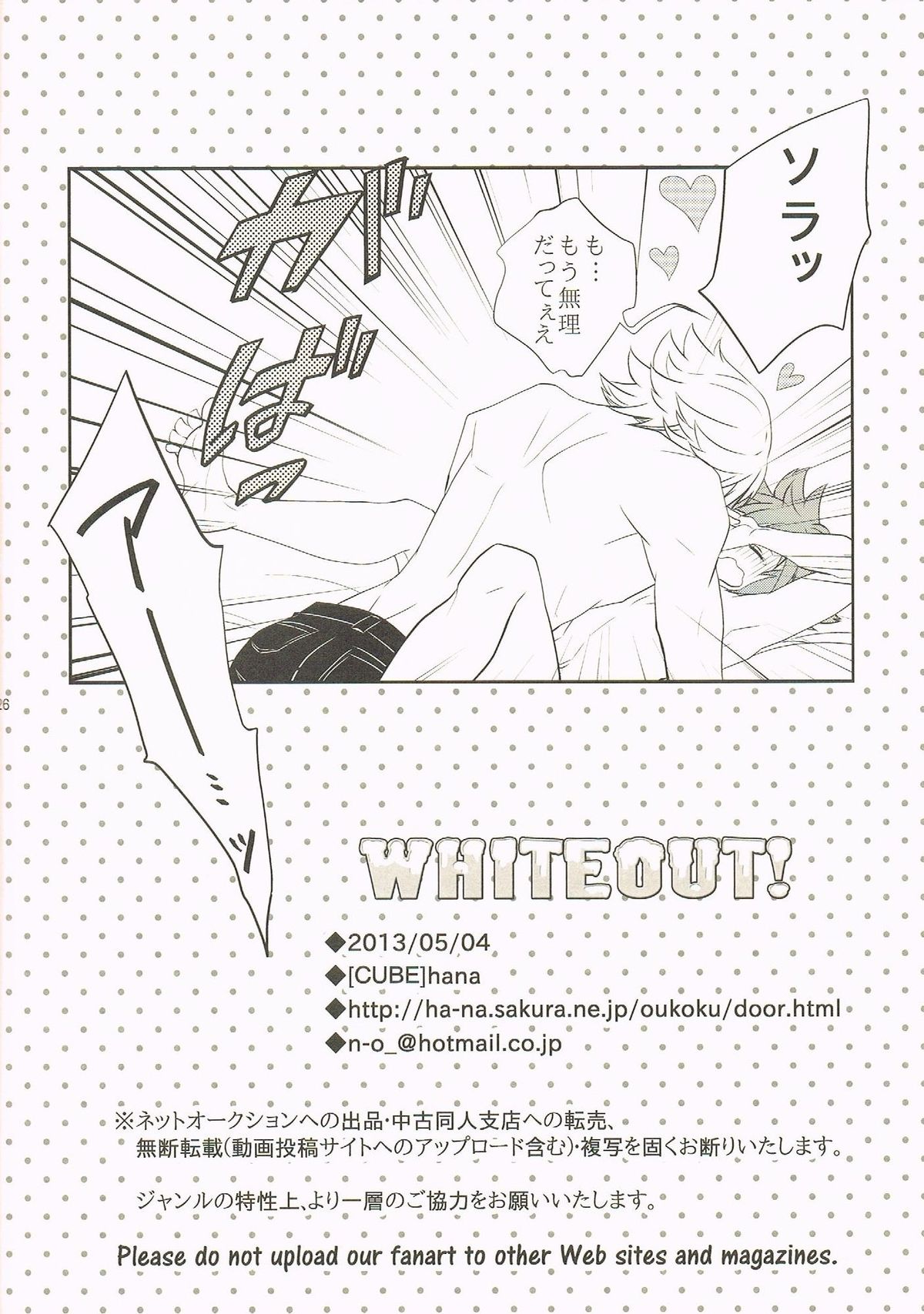 [CUBE] WHITEOUT（キングダムハーツ）