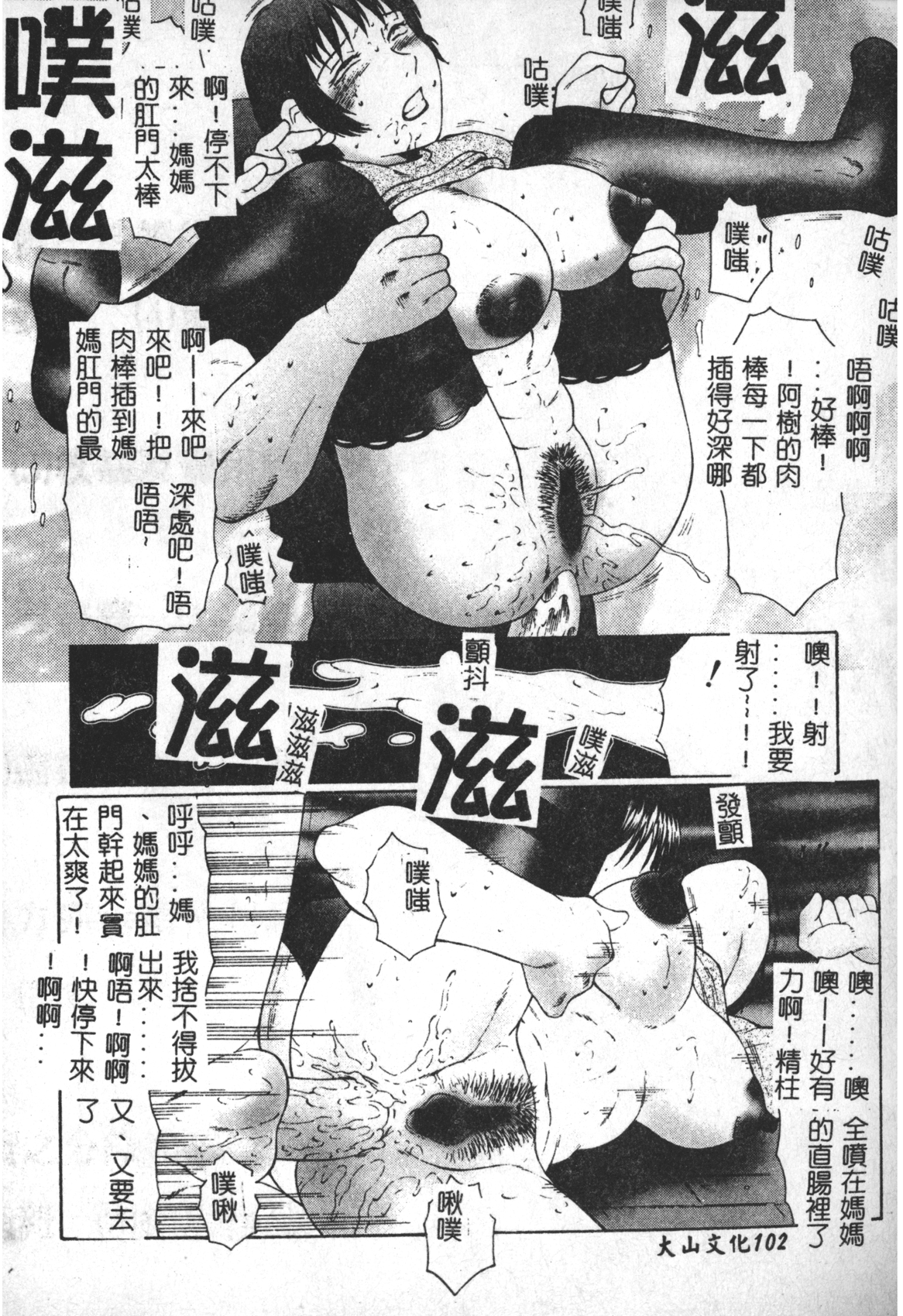 [風船クラブ] けらくの書 [中国翻訳]