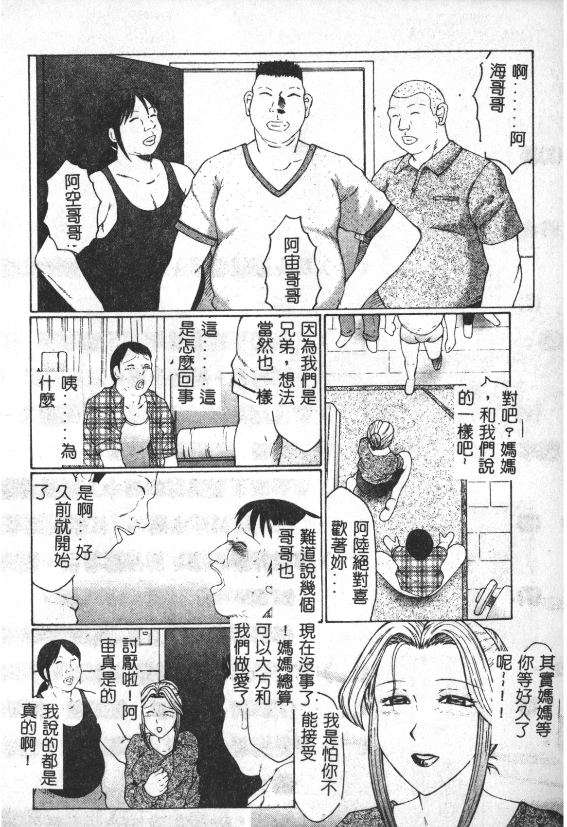 [風船クラブ] けらくの書 [中国翻訳]