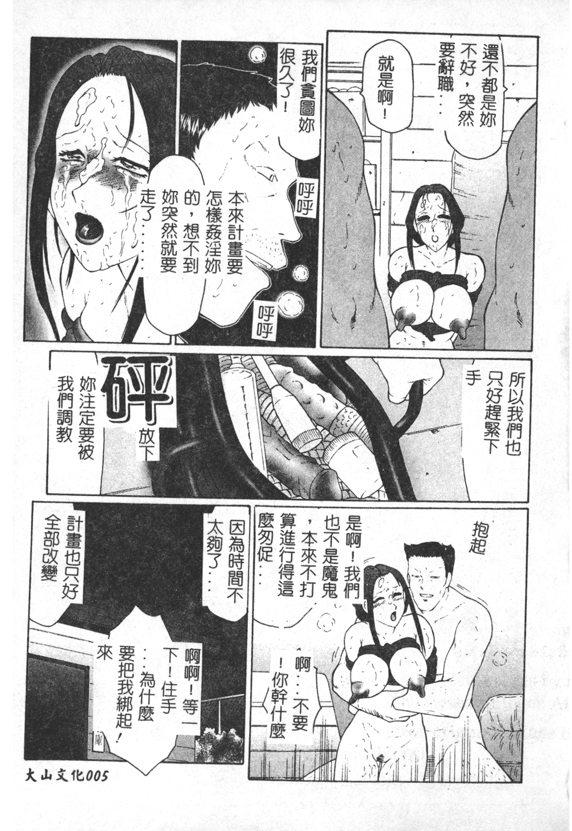 [風船クラブ] けらくの書 [中国翻訳]