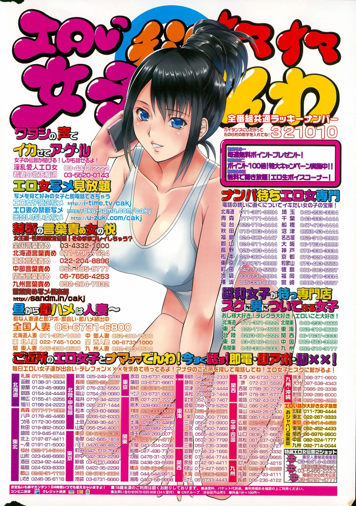 COMIC 快楽天ビースト 2015年11月号