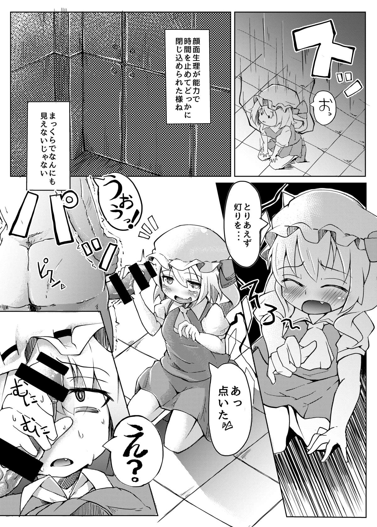 (こみトレ25) [涙の定年退職 (よろず)] こうまのうたげ (東方Project)