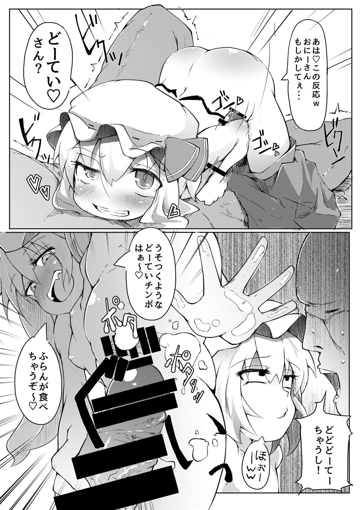 (こみトレ25) [涙の定年退職 (よろず)] こうまのうたげ (東方Project)