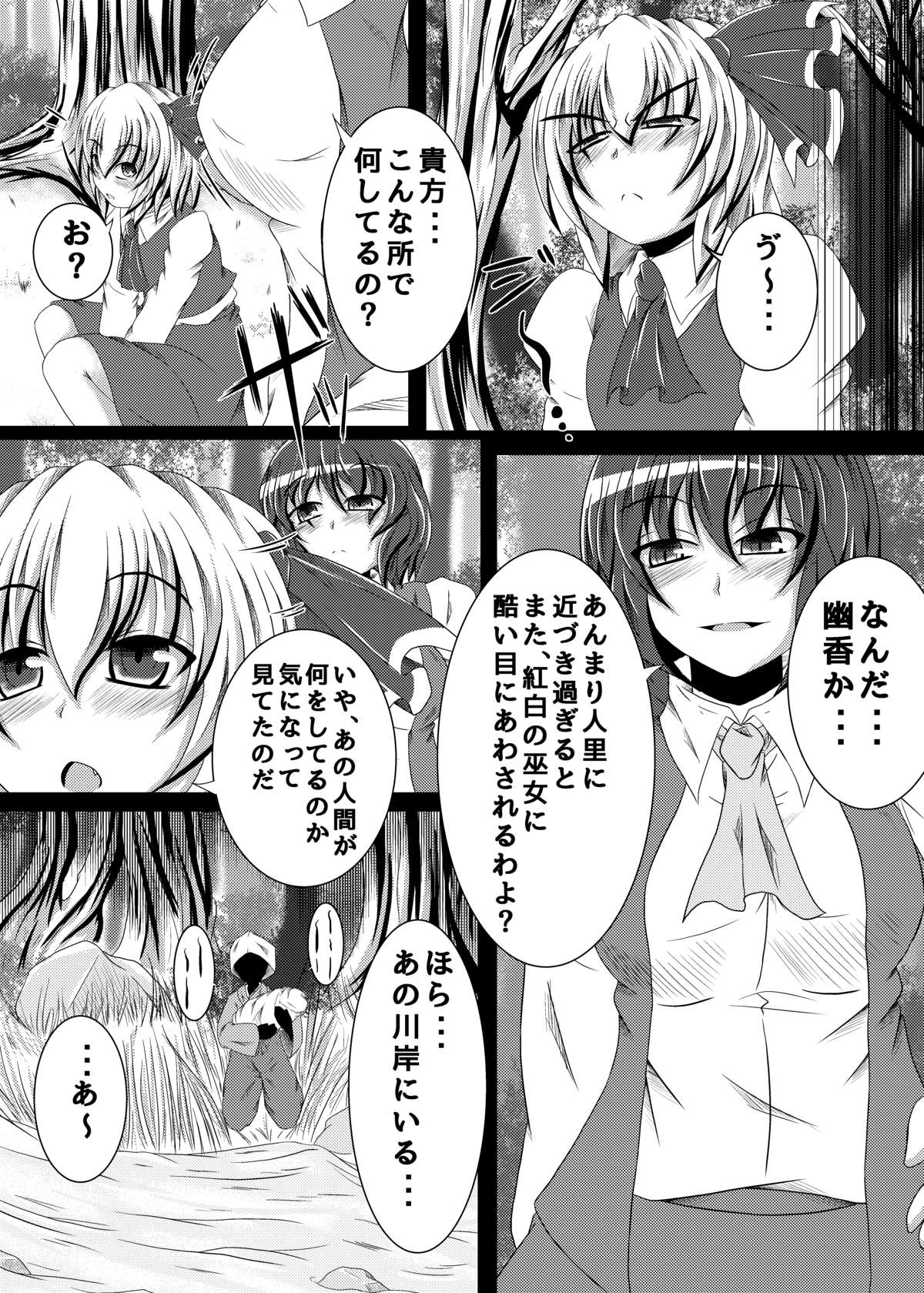 (こみトレ25) [涙の定年退職 (よろず)] こうまのうたげ (東方Project)