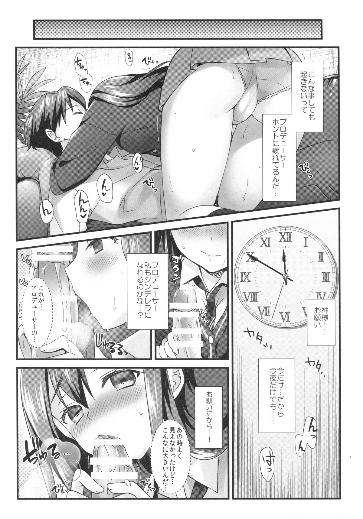 (COMIC1☆9) [REI's ROOM (REI)] ふたりのシンデレラ (アイドルマスターシンデレラガールズ)