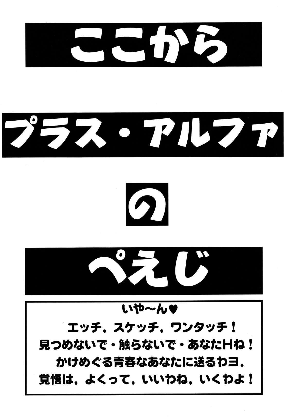 [ソフィア社 (よろず)] バカばっか!! ＋α (機動戦艦ナデシコ)