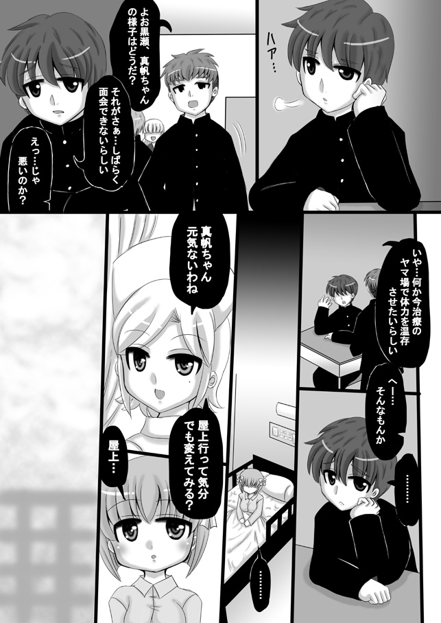 [希失大神] 創作寝取られ漫画