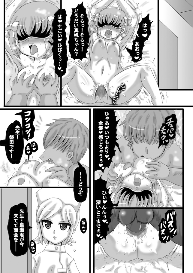 [希失大神] 創作寝取られ漫画