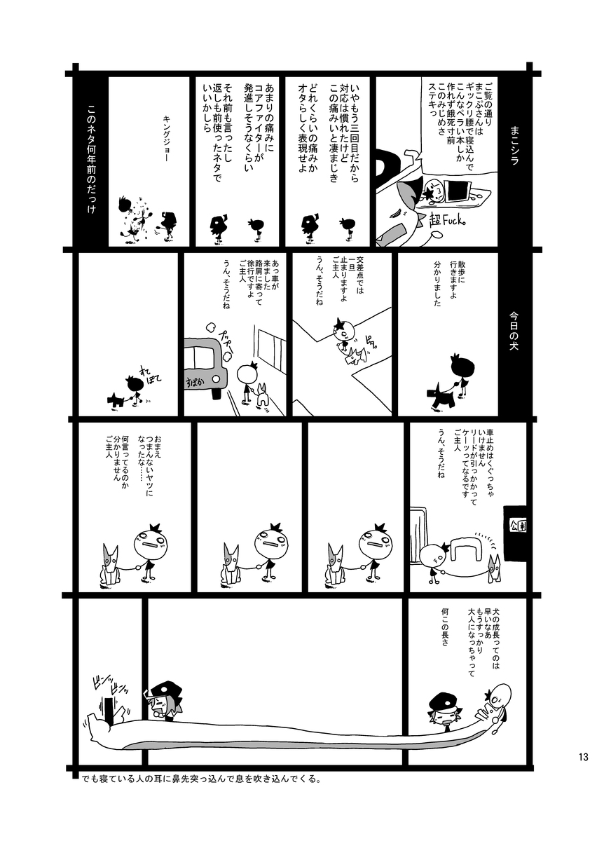 [水底森 (Macop.)] 宇迦狐 [DL版]