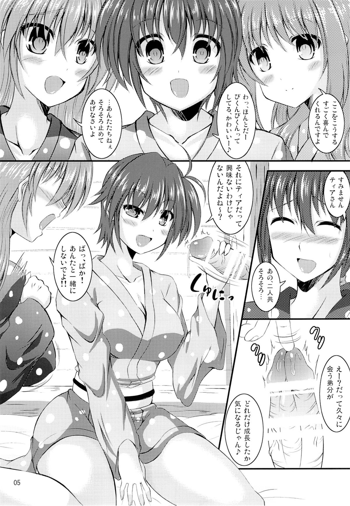 (COMIC1☆9) [うたのね堂 (しおん)] ステエキ定食☆ふるこーす (魔法少女リリカルなのは)