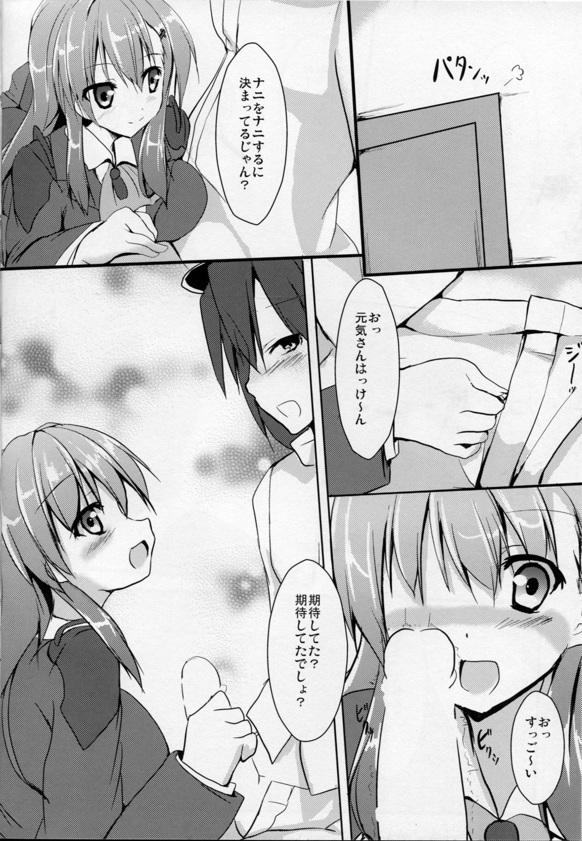 (C87) [みどりや (緑式)] 愛情確認は大切じゃん? (艦隊これくしょん -艦これ-)