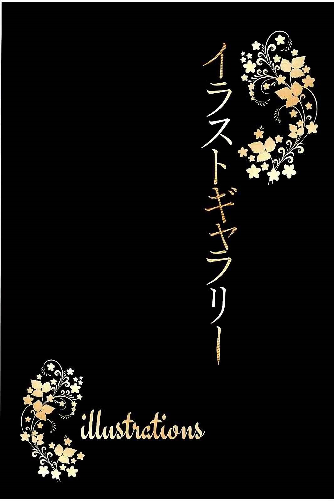 [クリムゾン] もしかしてお嬢様は淫乱でいらっしゃいますか？ 【フルカラー完全版】