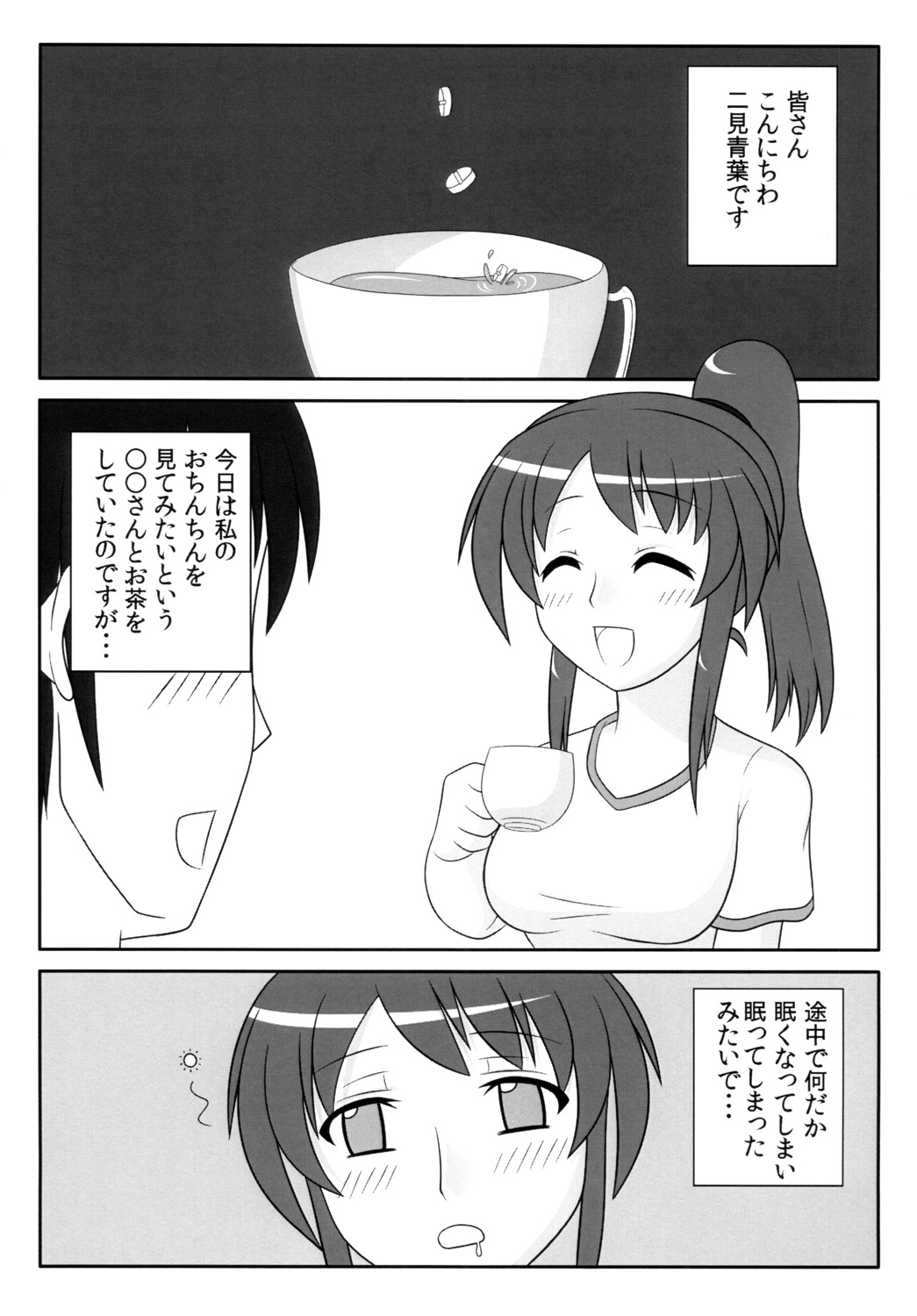 [俺苺 (雪野・F・岩輔)] ふたなりっ娘は好きですか？2 [DL版]