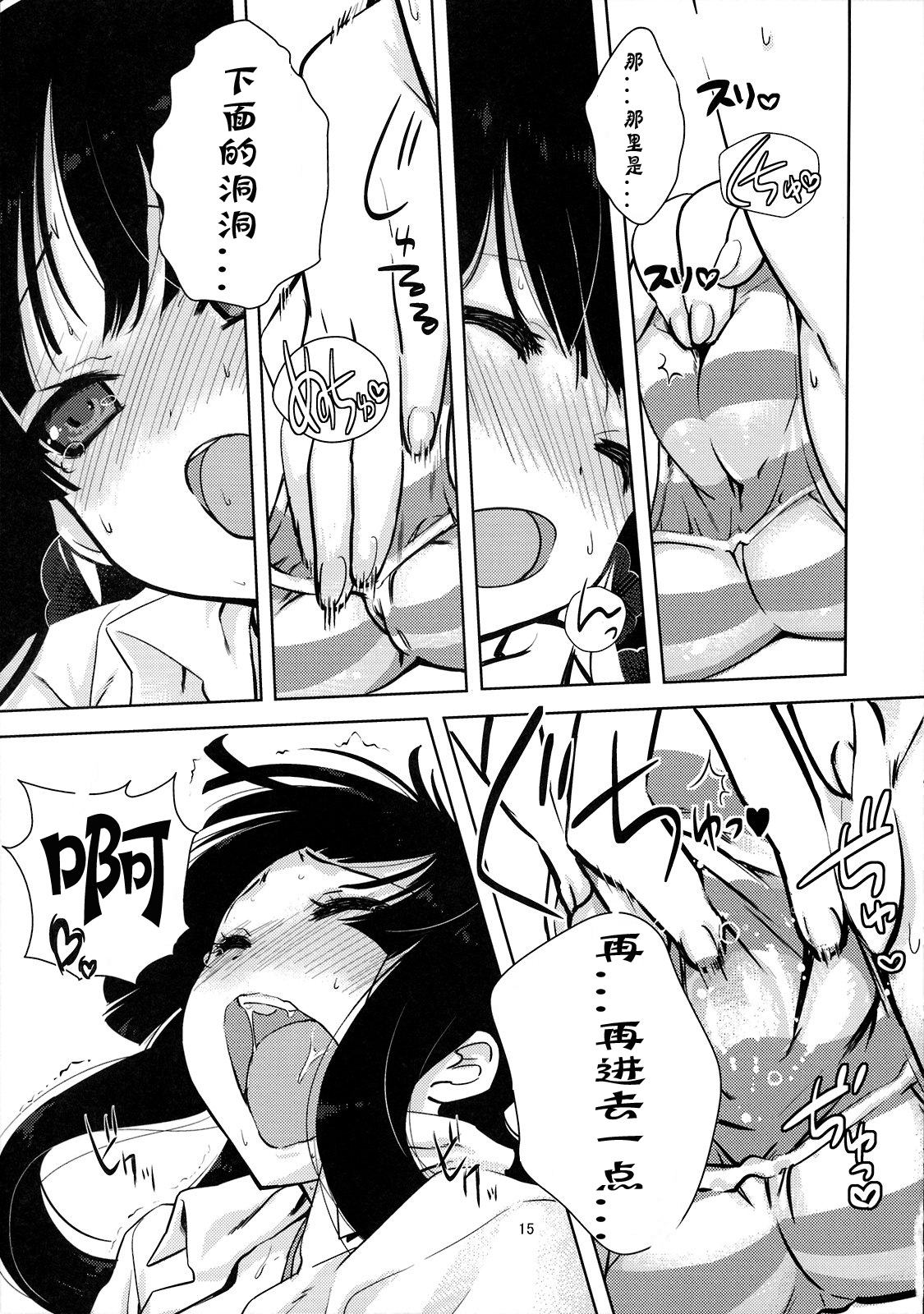 (C76) [生クリームびより (ななせめるち)] みおたん! (けいおん!) [中国翻訳]