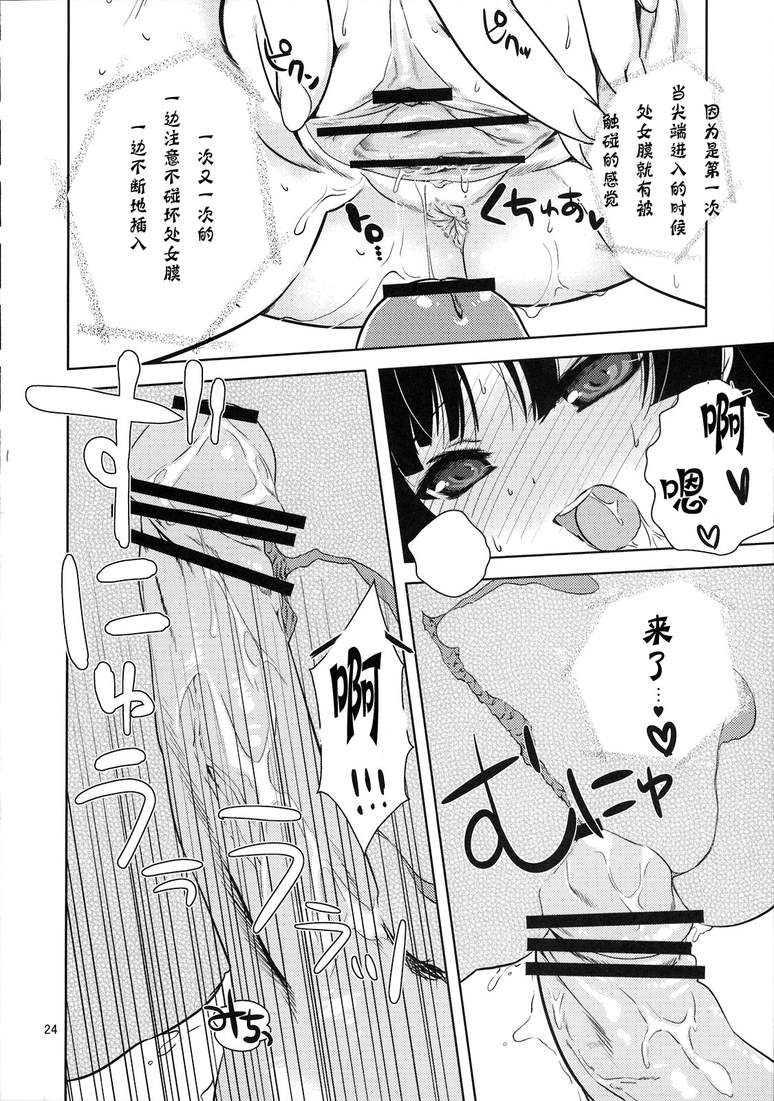 (C76) [生クリームびより (ななせめるち)] みおたん! (けいおん!) [中国翻訳]