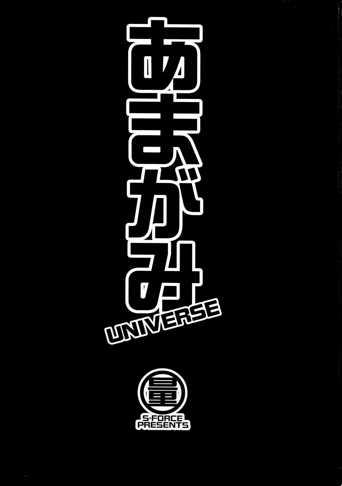 (COMIC1☆3) [S-FORCE (セレビィ量産型、武将武)] あまがみ UNIVERSE (アマガミ)