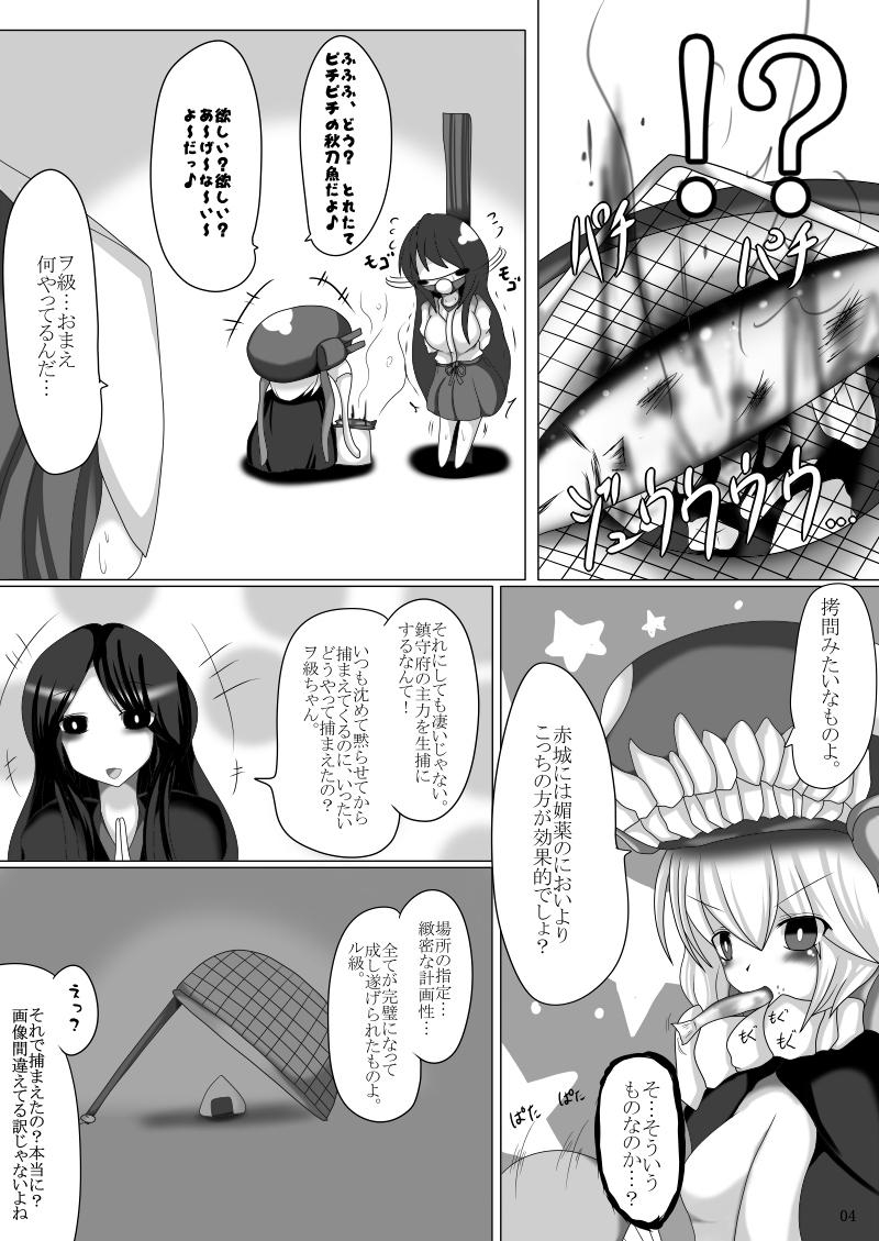 [幻想ストマック (タク)] まさか鎮守府に丸呑みモンスターが”またまた”攻め込んでくるなんて (艦隊これくしょん -艦これ-) [DL版]