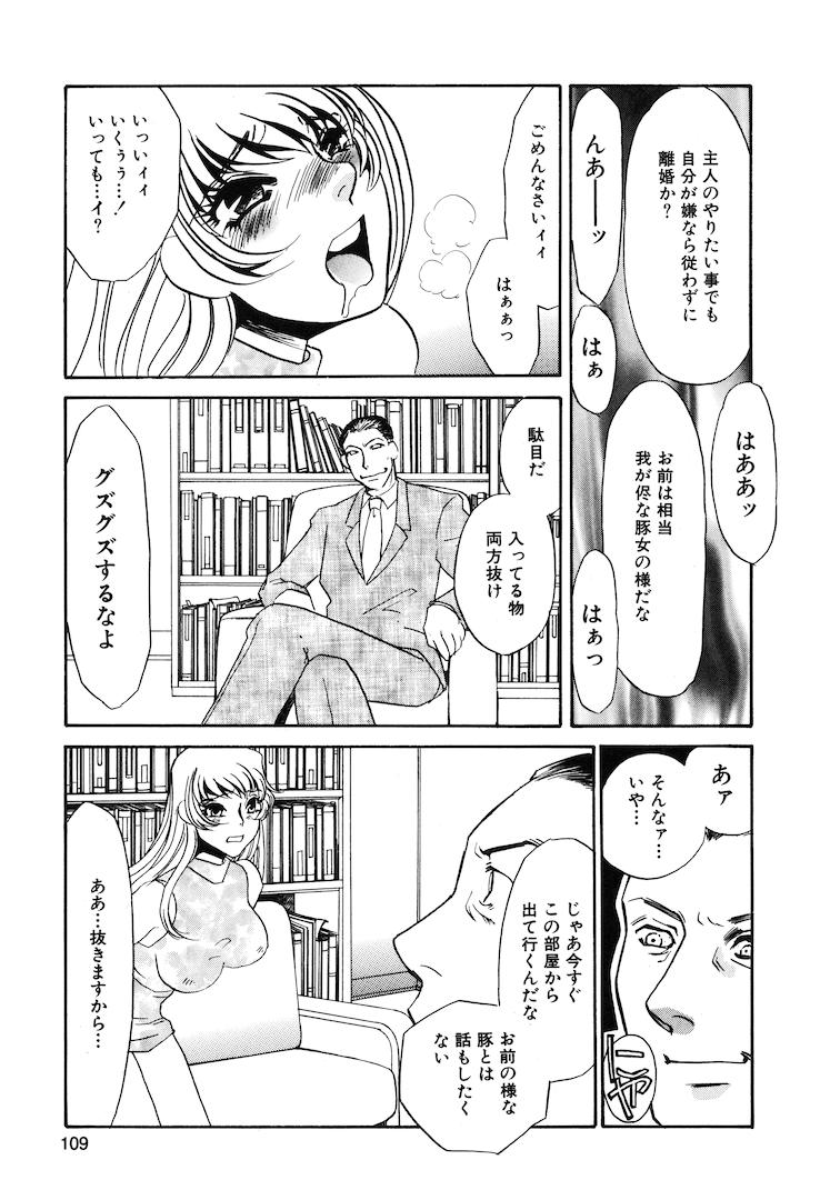 [海野やよい] この女調教済み!