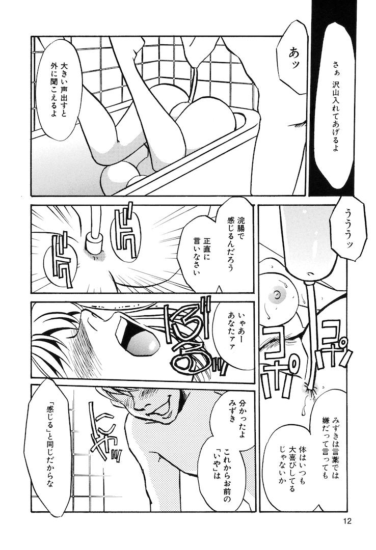 [海野やよい] この女調教済み!