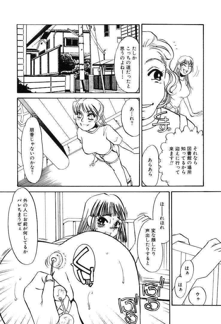 [海野やよい] この女調教済み!